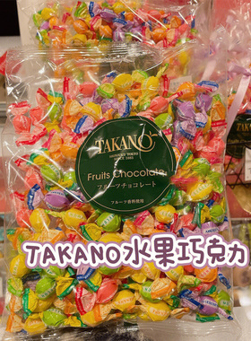 日本TAKANO新宿高野水果口味巧克力进口休闲零食礼包办公室下午茶
