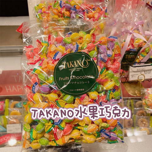 TAKANO新宿高野水果口味巧克力