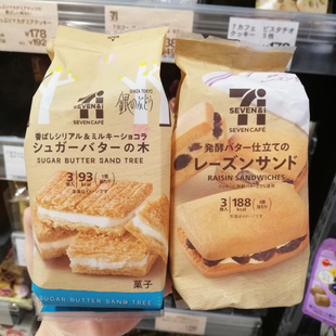 日本本土711零食便利店限定黄油夹心饼干朗姆酒提子浓香曲奇糖果