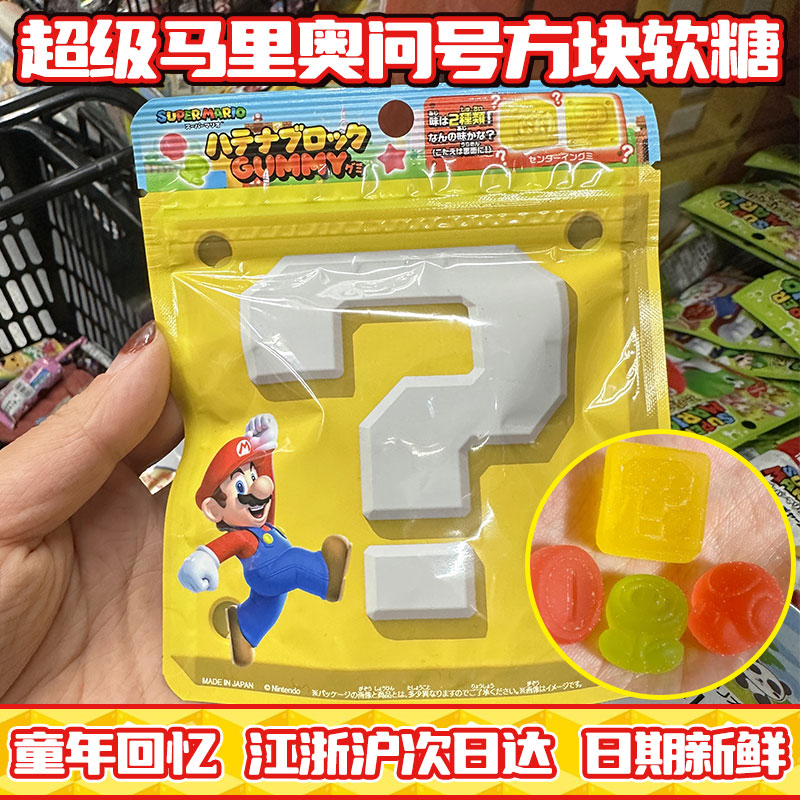 日本大阪环球影城USJ软糖