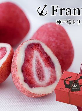日本进口神户Frantz草莓冻干巧克力夹心抹茶松露网红零食伴手礼