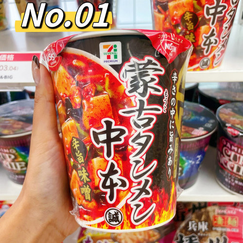 日本本土版中本蒙古速食泡面泡饭