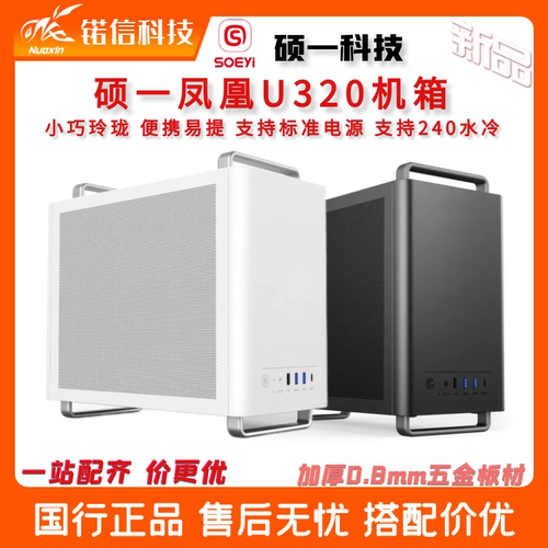 硕一/SOEYI手提机箱0.8加厚机箱
