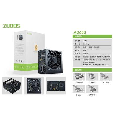 ZUOOS电源AD400W550W650W750W850W直出静音游戏台式机电源500W