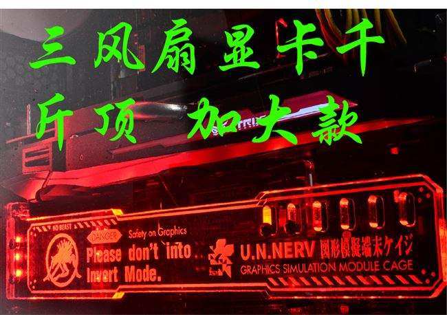 led发光散热器显卡支撑千斤顶幻彩显卡托架竖装架信仰灯灯支架|msdalam kategori Perkakasan komputer/monitor/Komputer Zhou Bian, radiator/Fan - dari Buy2taobao.com untuk memberikan perkhidmatan ejen Taobao profesional membeli