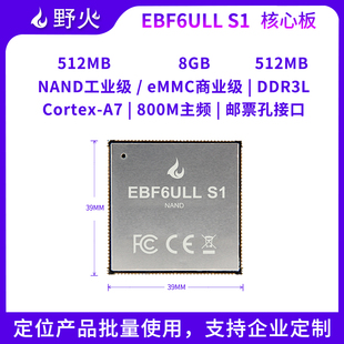 ARM嵌入式 野火i.MX MiNi板 Linux開發(fā)板 6ULL IMX6ULL核心板800M