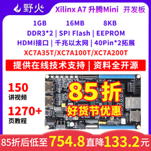 野火升腾Mini FPGA开发板Xilinx Artix-7 XC7A35T/100T/200T A7板