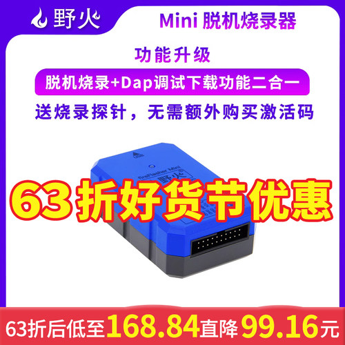 野火烧录器支持远程文件