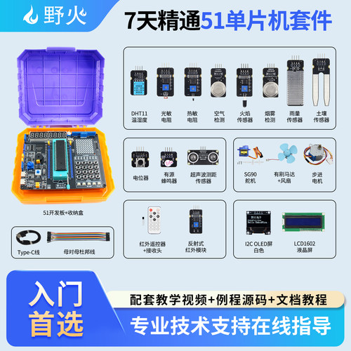 行业专人教学，7天精通51