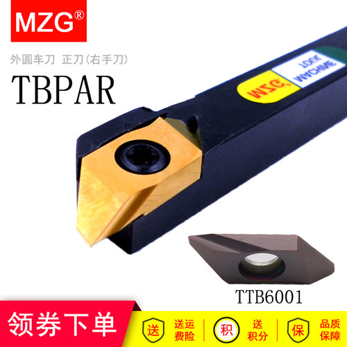 MZG圆车刀后扫刀片刀杆
