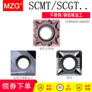 MZG四方形SCMT09T304数控车床刀片硬质合金刀粒铝用PCD金刚石刀头
