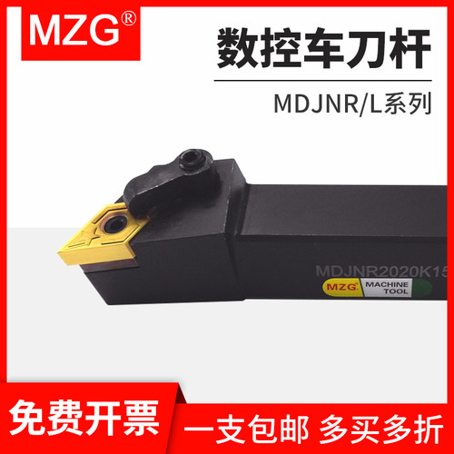 外圆粗车数控刀具车刀杆MZG