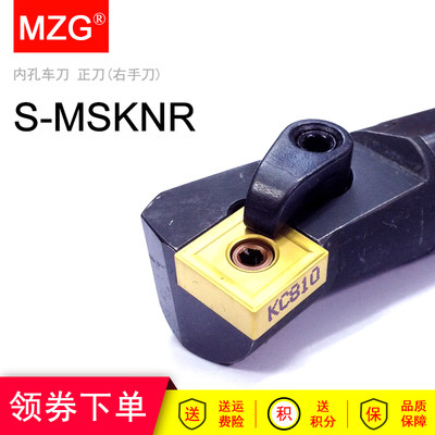 MZG数控车床内孔车刀杆S20R/S25S/S32T-MSKNR12通孔加工方形刀片