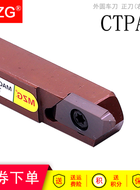 MZG数控CTPL小零件切断切槽CTPAL自动车床排刀机走心机背轴车刀杆