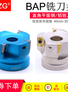 MZG数控直角平面铣刀盘BAP300R/400R高速轻高光铝用合金蓝色红色