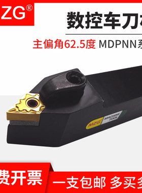 MZG数控车床62.5度外螺纹加工车刀杆MDPNN1616H11/2020K1/2525M15