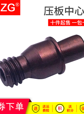 MZG数控车床车刀杆配件销钉压板中心销定位销刀垫螺丝CTM510/513