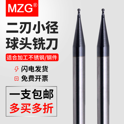 MZG微小径钨钢球头铣刀60度黑色纳米涂层合金小直径铣刀模具R槽