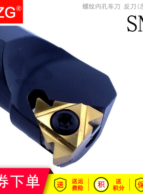 MZG数控车床挑丝内螺纹刀杆SNL00 10K11 12M11 16Q 20R 25S 16 22