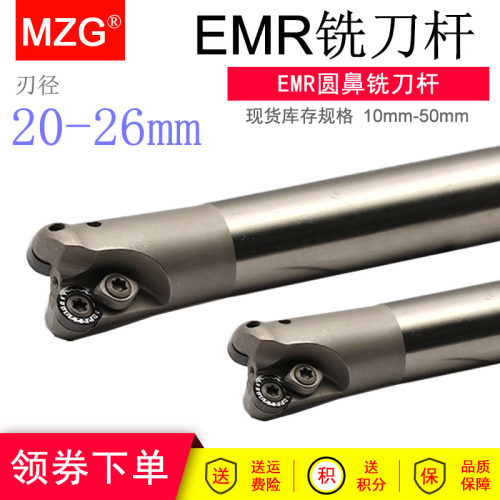 圆鼻铣刀杆MZG加硬立铣刀杆