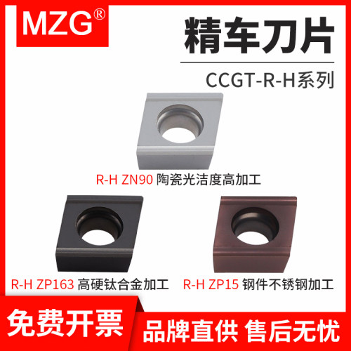 MZG菱形内孔刀片CCGT060201/09T304R-H陶瓷钢件不锈钢镗孔刀粒