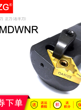 MZG数控车床55度复合式内孔车刀杆S20R/S25S/S32T-MDWNR11/15刀具