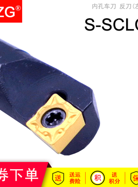 MZG车床高速钨钢防震内径镗孔刀杆反刀S08K S10K S12M-SCLCL06 09