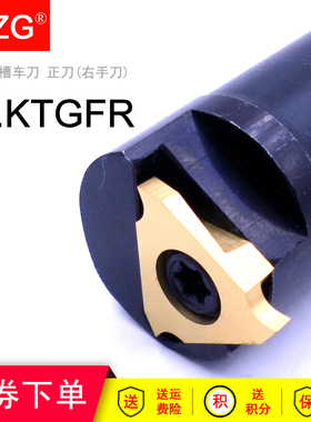MZG数控车床螺钉式内孔切槽刀杆S16N/S20Q/S25R-KTGFRKTGFL/SGBR