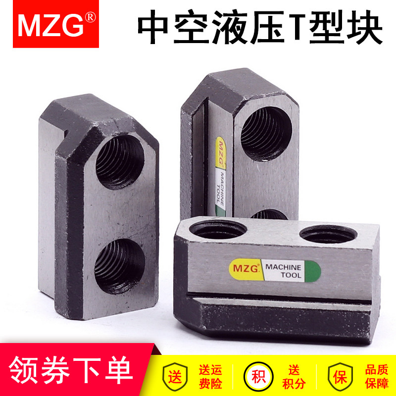 液压中空卡盘型块爪生连接滑块