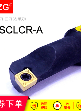 MZG数控内孔镗孔车刀杆S08K/S20R-SCLCR06车床合金抗震小内孔镗刀