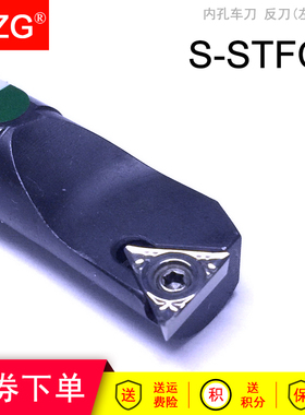 MZG数控镗孔内孔车刀杆S10K/S12M/S16Q/S20R-STFCL螺钉式反刀刀杆