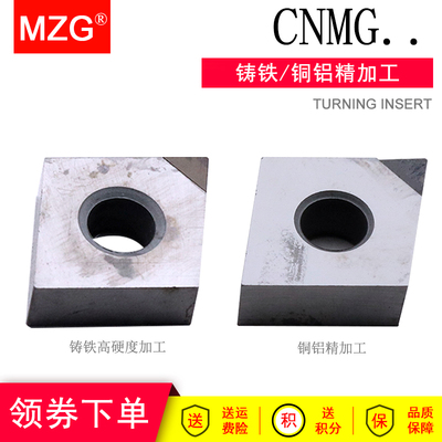 MZG金刚石CNMG120402铜专用PCD铝用刀片CBN热处理淬火钢加工刀头