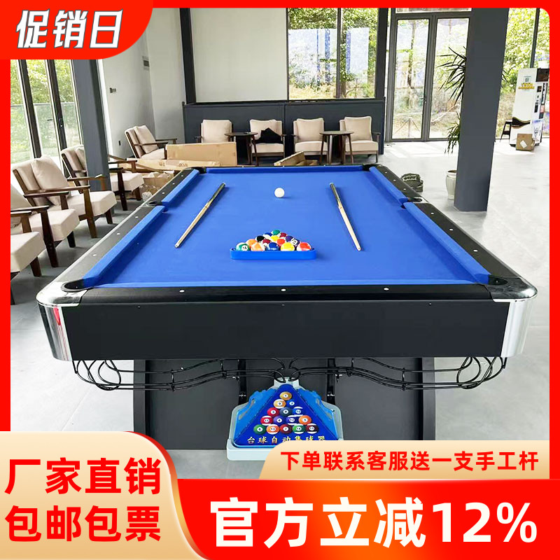 台球桌家用成人标准型大理石桌球台自动回球三合一多功能美式黑八