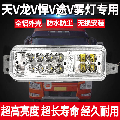 解放一汽前防雾灯总成