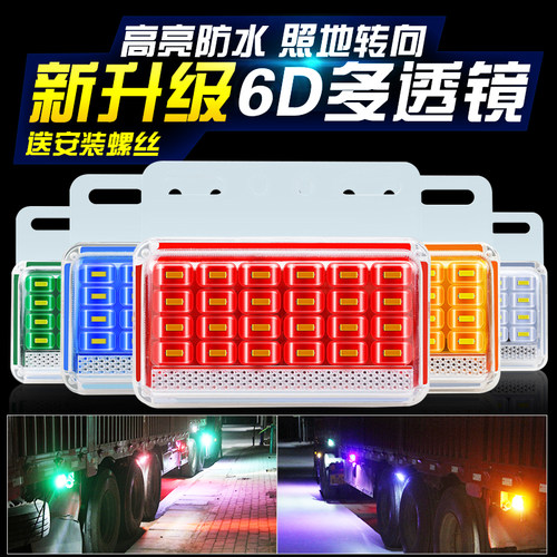 24v防水超亮照地示宽灯汽车轮胎