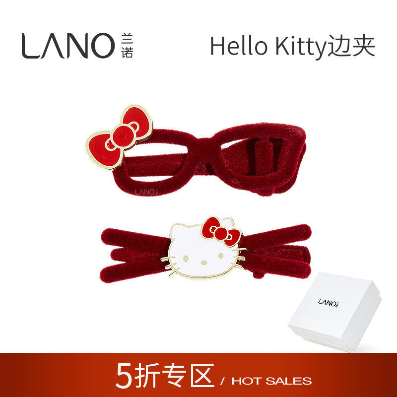 兰诺HelloKitty正版授权红色丝绒新年发夹女蝴蝶结眼镜对夹鸭嘴夹