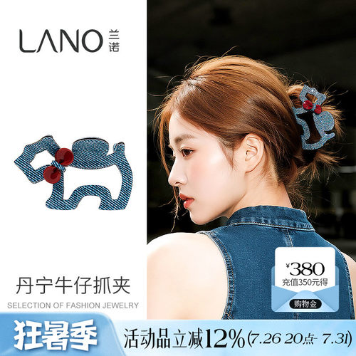 兰诺牛仔蓝小狗抓夹女