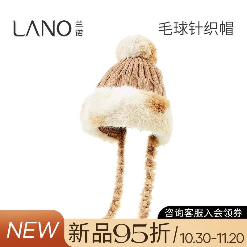 兰诺流苏针织毛线帽女