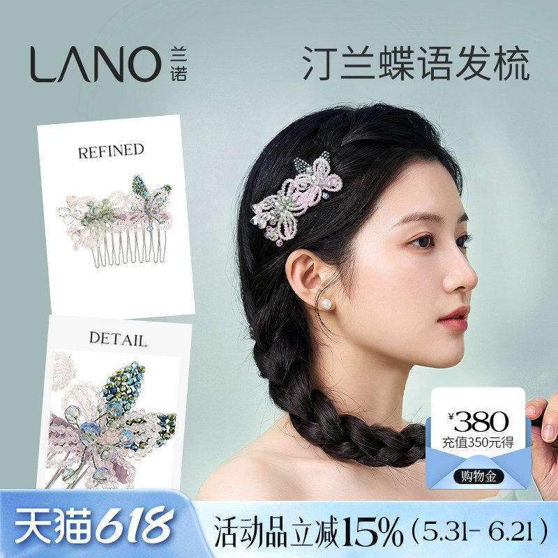 兰诺水晶花叶倒插梳发夹边夹侧边夹子女2026新款高端前额刘海发梳