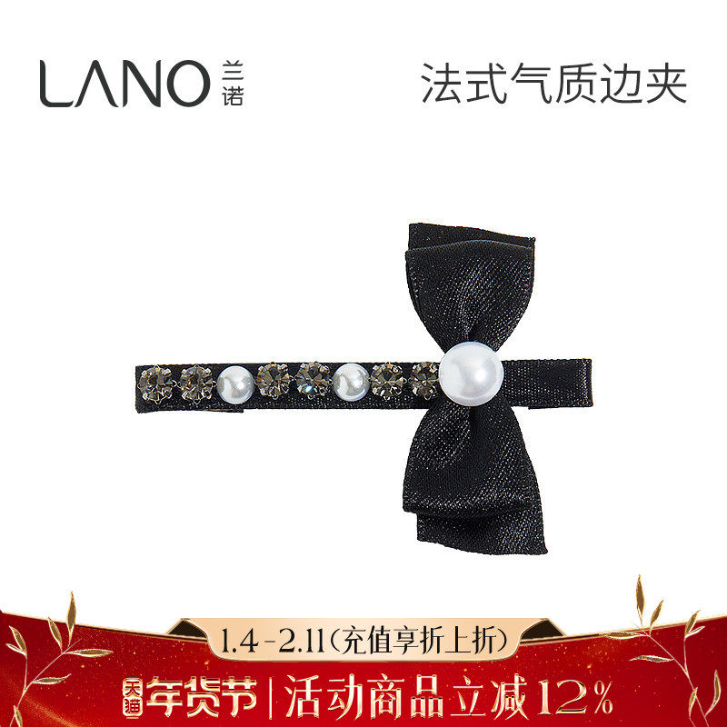 兰诺法式珍珠侧边夹女2026新款气质轻奢高级感一字夹发夹头饰发饰,饰品/流行首饰/时尚饰品新,发饰,淘宝优惠券,粉丝福利购,淘宝优惠卷