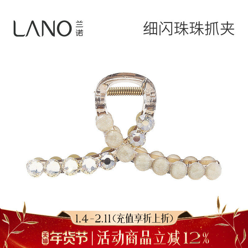 兰诺头发抓夹女高级感2026新款大号发量大后脑勺半扎发水晶鲨鱼夹,饰品/流行首饰/时尚饰品新,发饰,淘宝优惠券,粉丝福利购,淘宝优惠卷