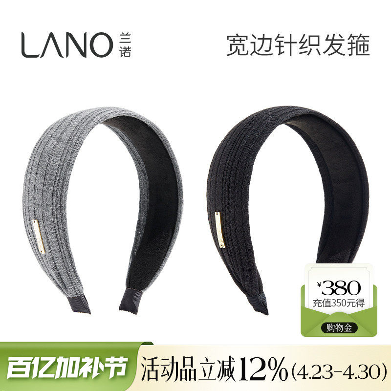 兰诺针织发箍女2026年新款高级感洋气时尚高颅顶宽边压发头箍发饰