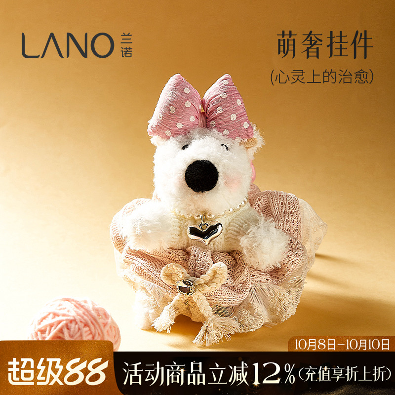 兰诺可爱毛绒小狗包包挂件女2025新款卡通公仔汽车钥匙扣书包挂件
