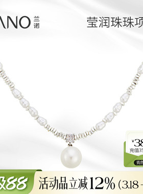 兰诺珍珠项链女款锁骨链