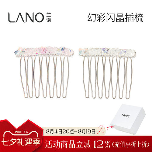 兰诺水晶倒插梳发夹侧边夹子头饰女2026新款高端前额刘海发梳对夹
