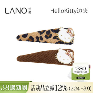 兰诺hellokitty正版授权豹纹儿童发夹女2026新款侧边夹一字夹对夹
