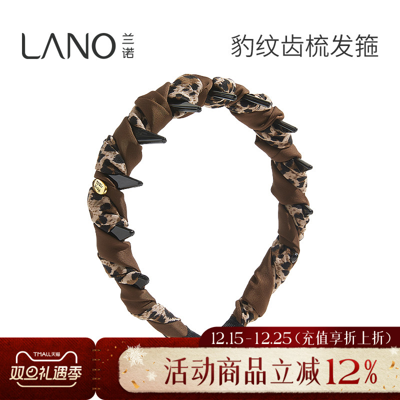 兰诺豹纹发箍女款带齿
