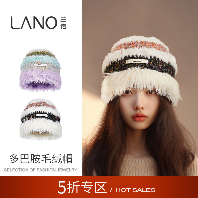兰诺彩色多巴胺毛线帽
