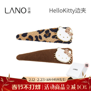 兰诺hellokitty正版授权豹纹儿童发夹女2026新款侧边夹一字夹对夹