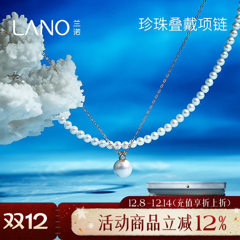 兰诺双层天然淡水珍珠项链